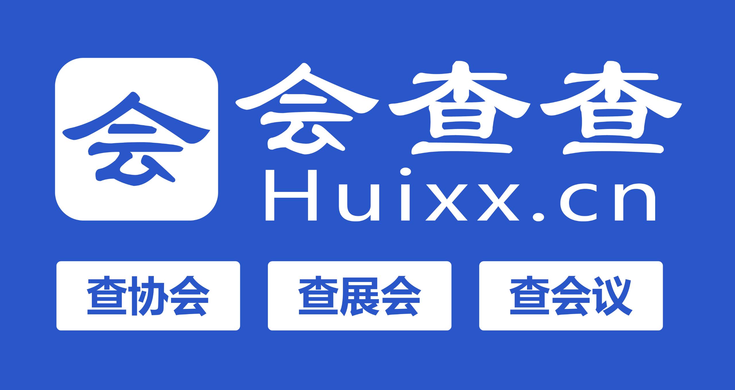 會查查 會查查